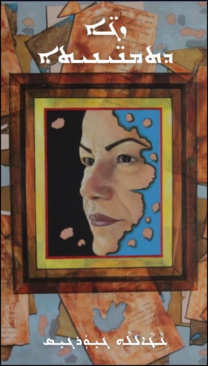 Front cover of The Bells of the Eighties — a painted portrait of a woman's face within a decorative frame, set against a collage of torn papers, with the title in Assyrian script